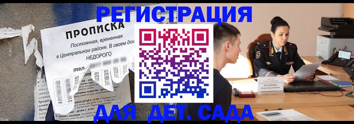 договорные гарантии оформления регистрации в Бородино