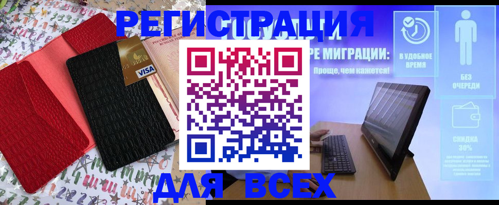 регистрация для дет. сада в Бородино